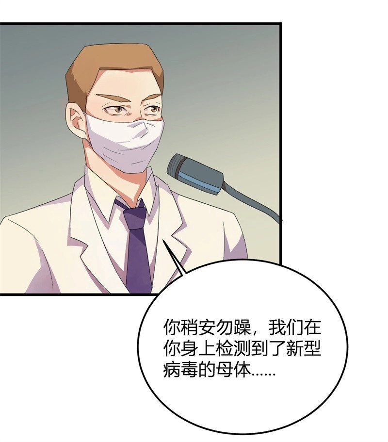 第8话 自杀环07 第 10 页