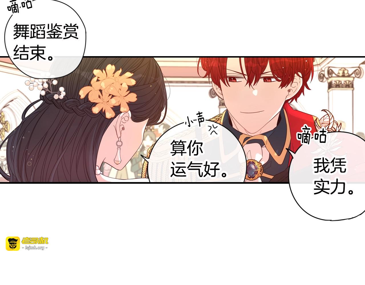 第4话 她是不是sa？ 第 65 页