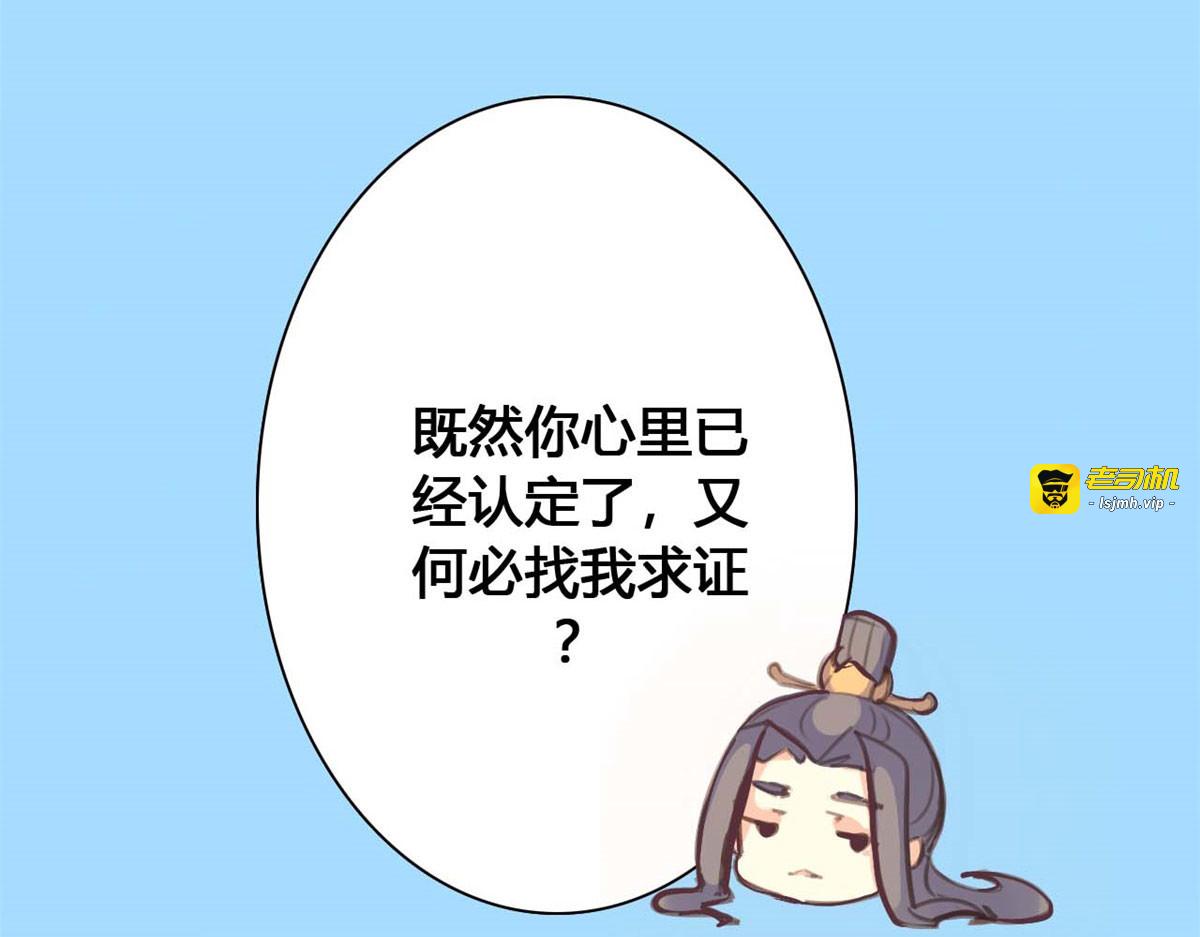 第50话 第 31 页
