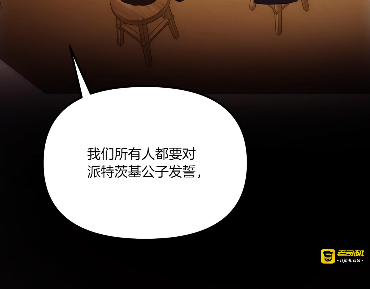 第3话 肮脏的交易 第 139 页