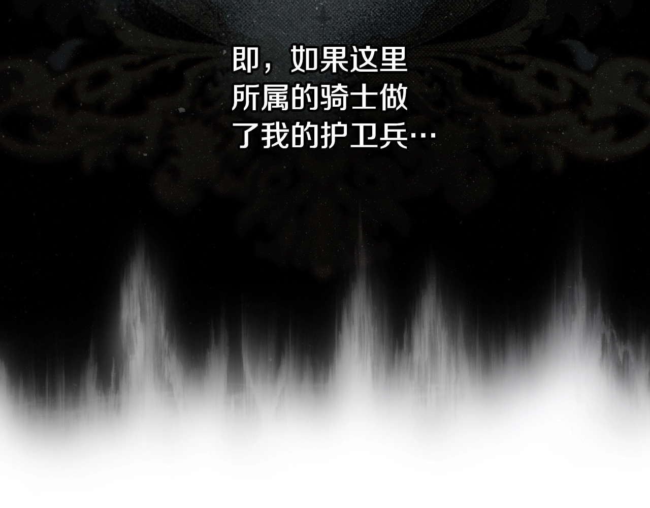 第42话 诱饵 第 134 页