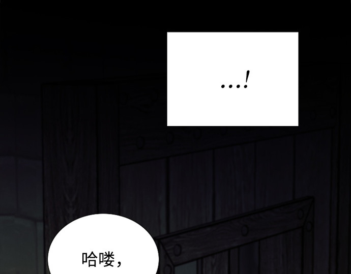 第119话 拷问(1) 第 74 页