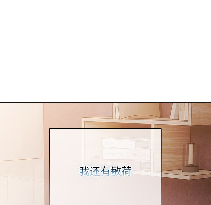 第29话 第 74 页