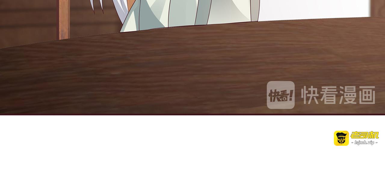 第121话 化玄丹风波 第 29 页