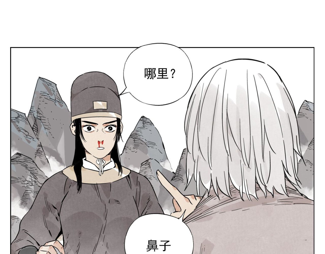 第80话 品奶 第 4 页