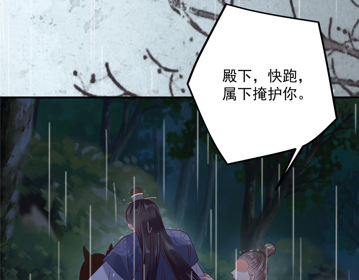 第144话 敢动我的女人？找死 第 22 页