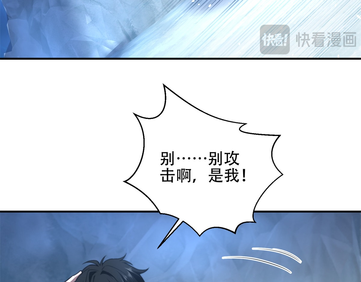 第45话 加倍 第 28 页