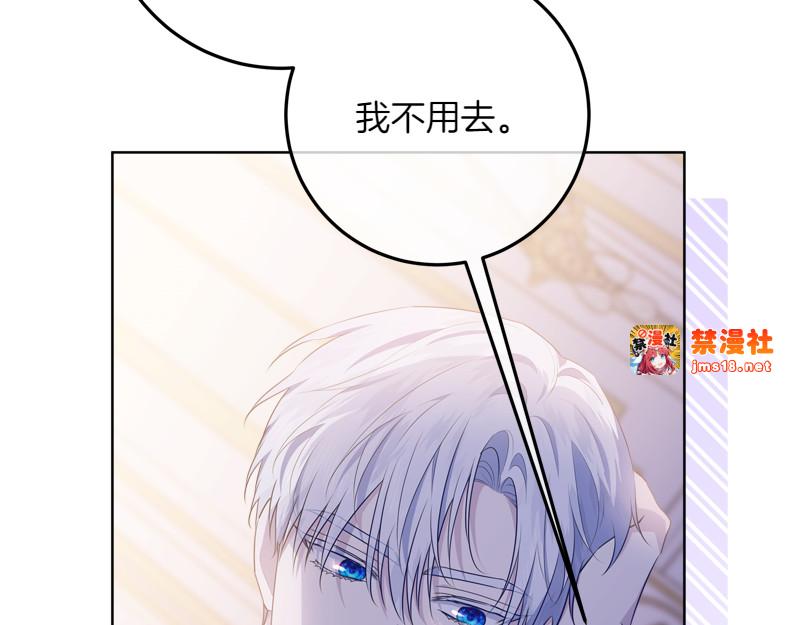 第13话 统领能力者的存在 第 105 页