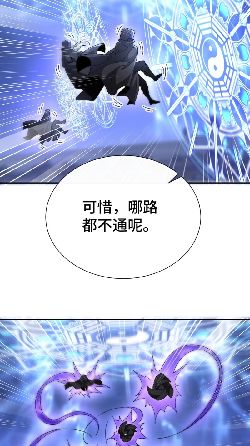 第8话 第七话：摇人 第 38 页