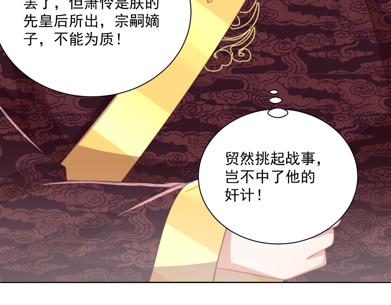第56话 不学了！ 第 112 页