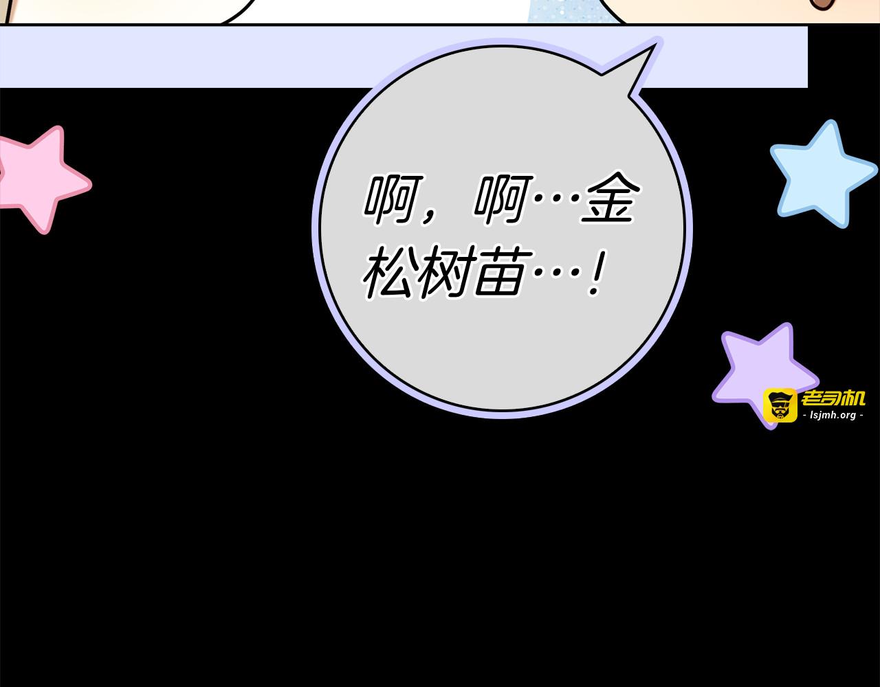 第51话 达成协议 第 197 页