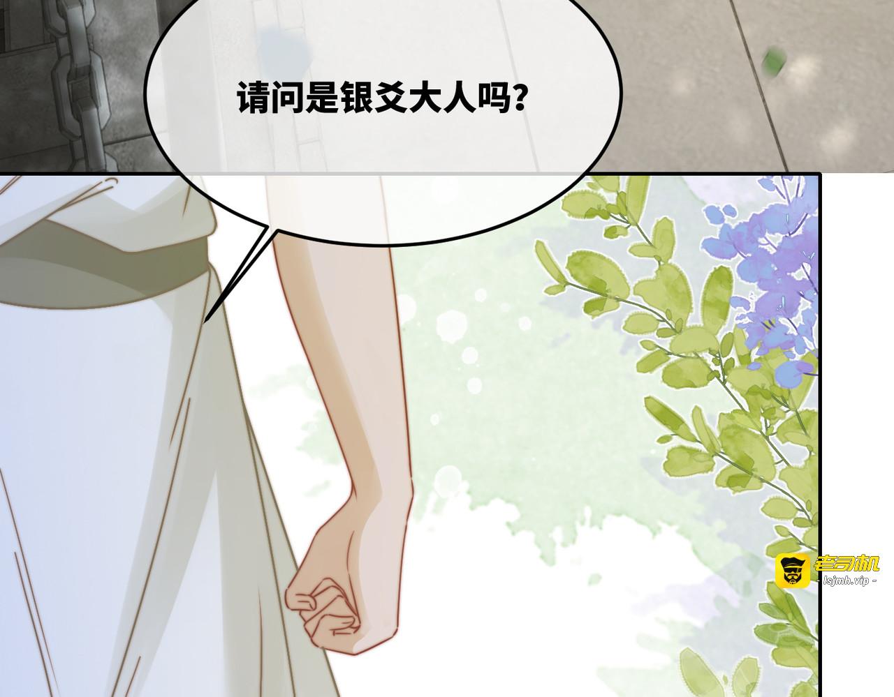 第169话 甜蜜拥吻 第 67 页