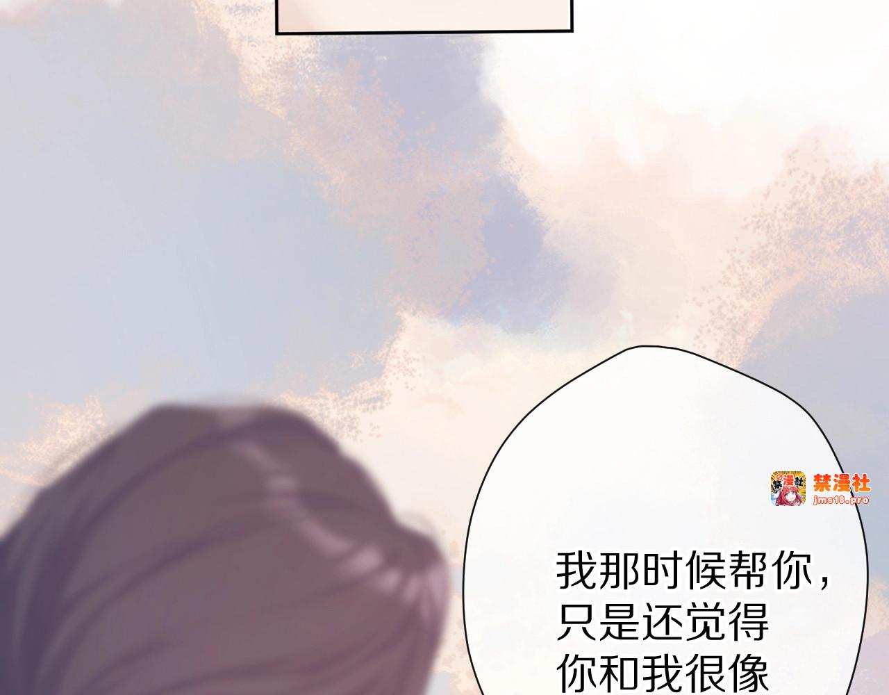 第52话 我喜欢她 第 33 页