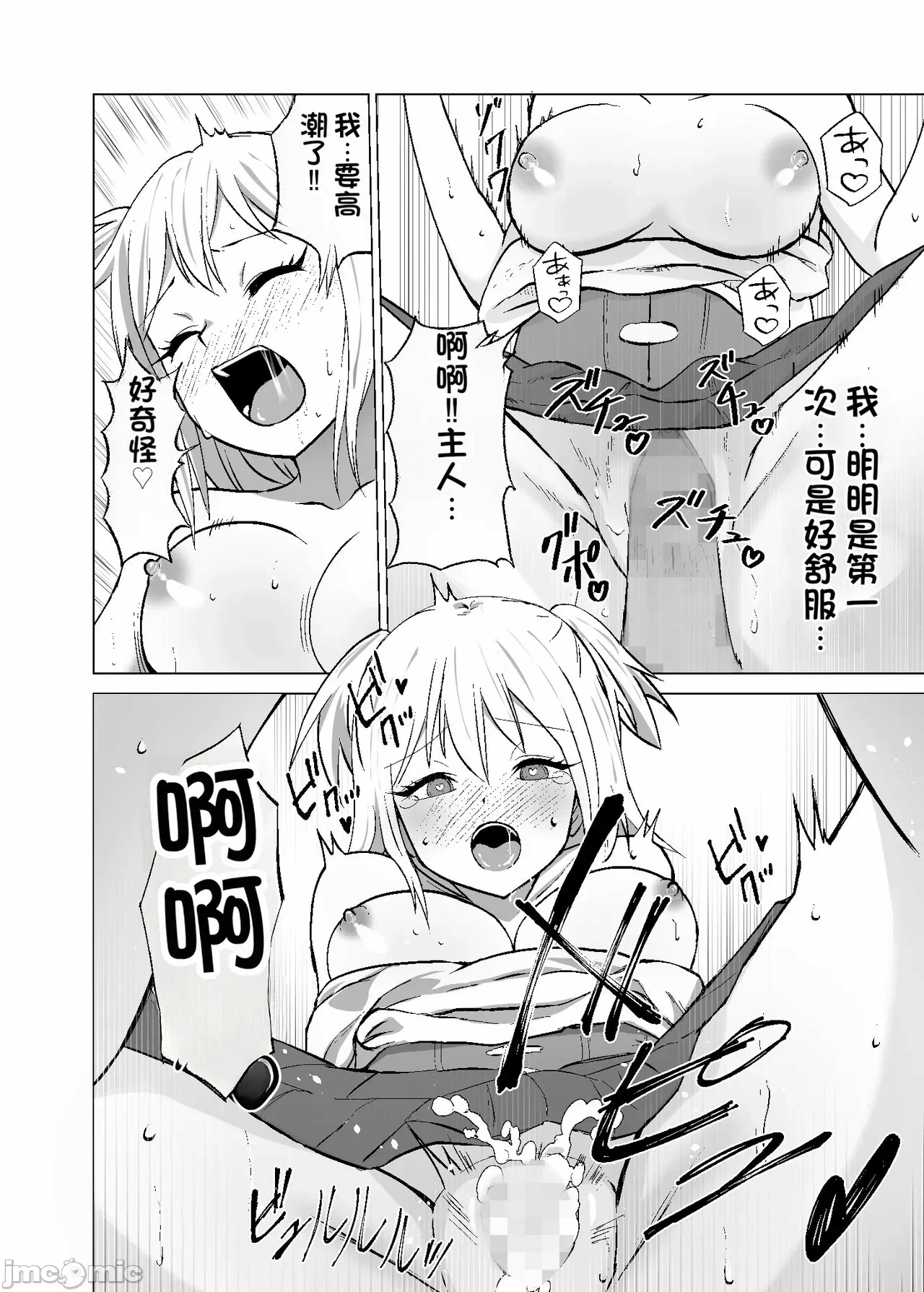 第一话 第 22 页