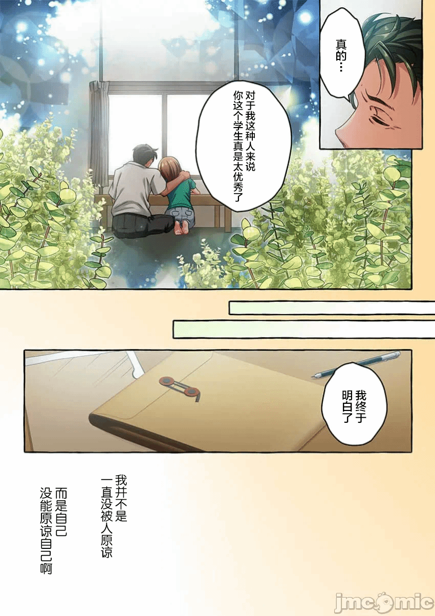 第47话 第 25 页