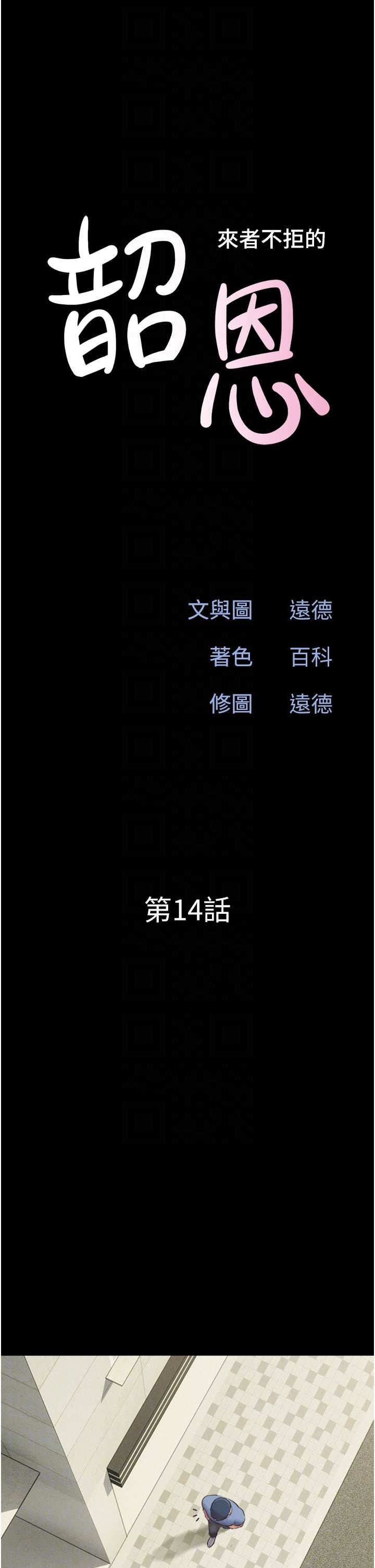 第14话  在男友面前帮前任口交 第 6 页