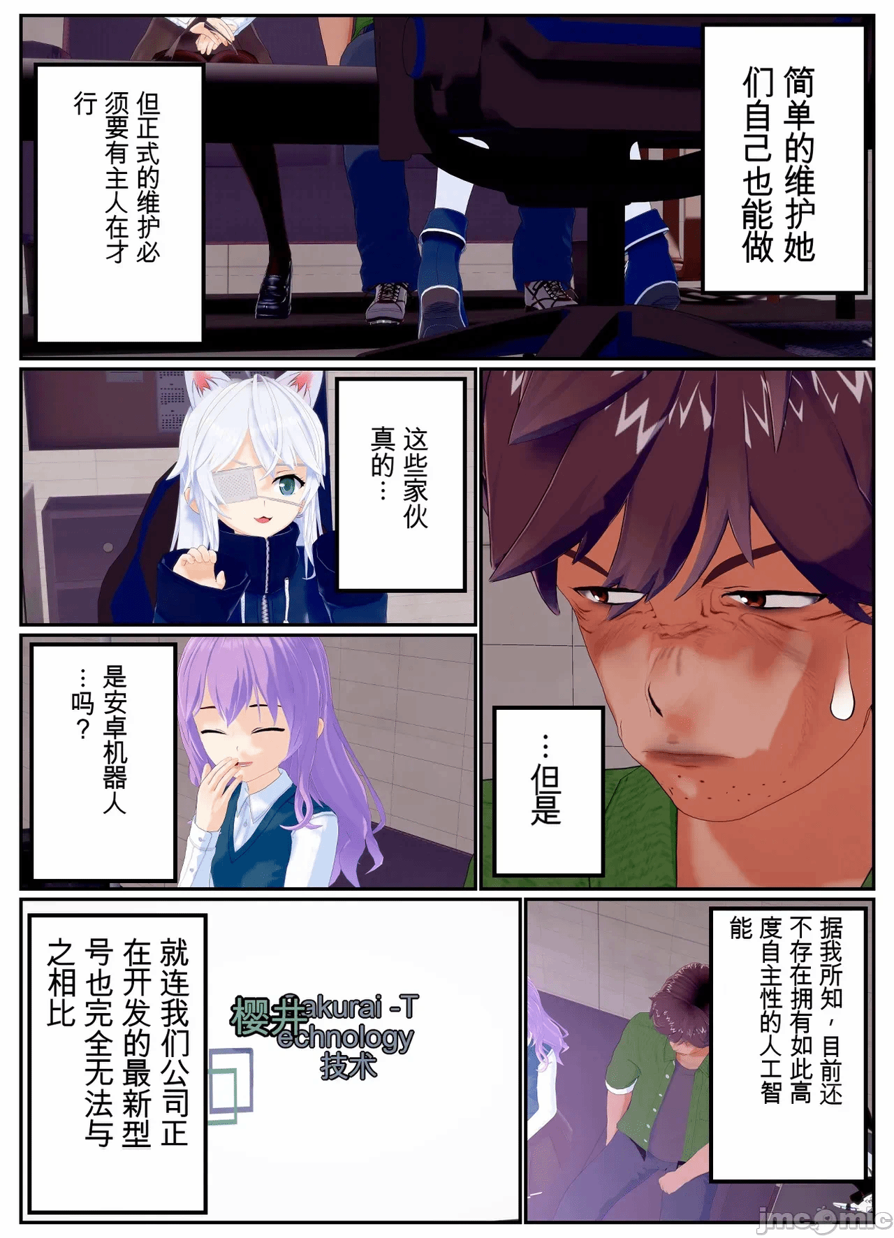 第一话 第 48 页