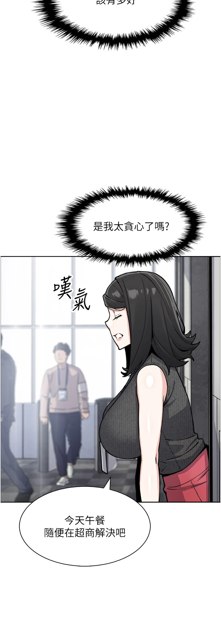 第31话 - 无法忘怀的那晚 第 38 页