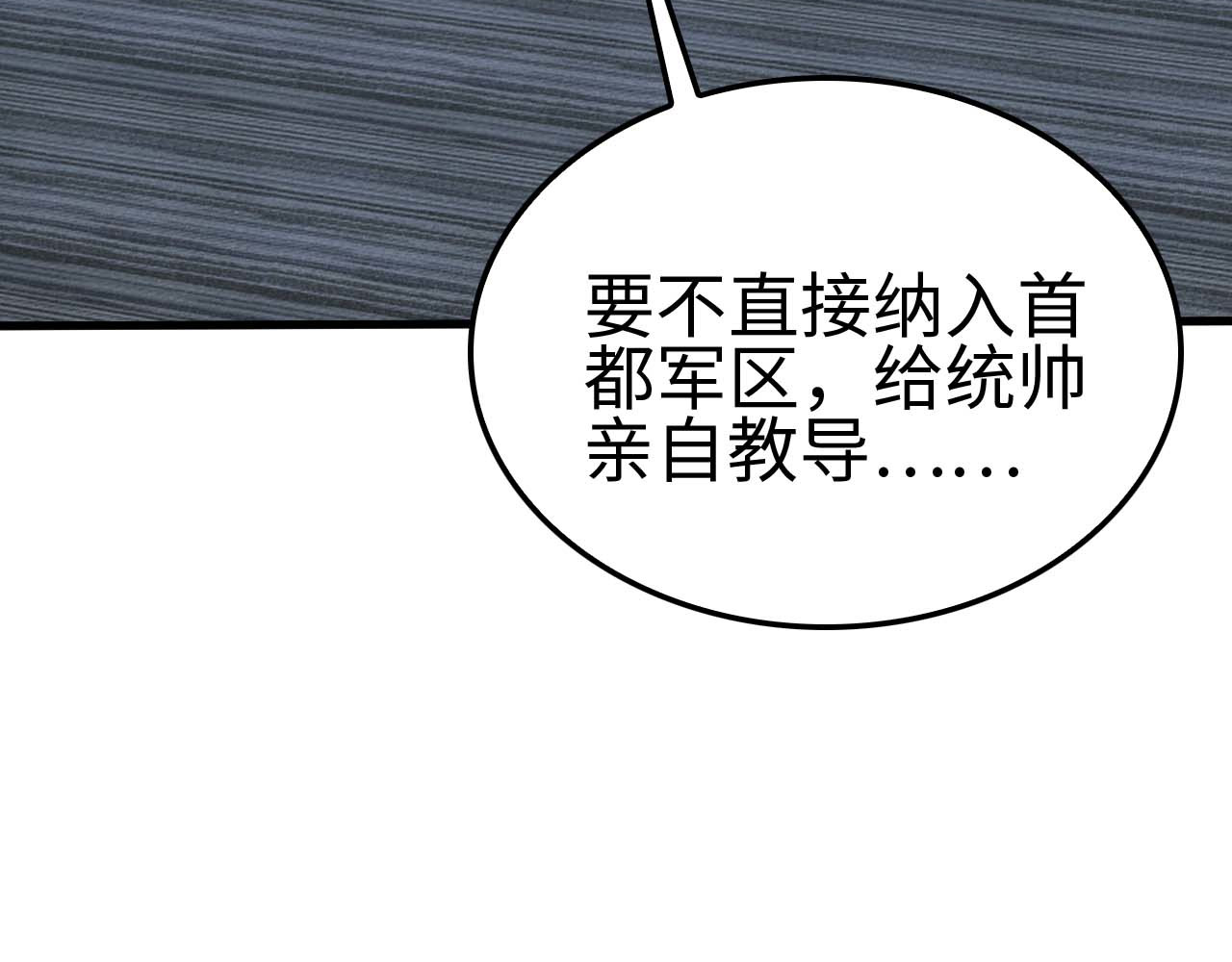 第5话 猎杀开始 第 32 页