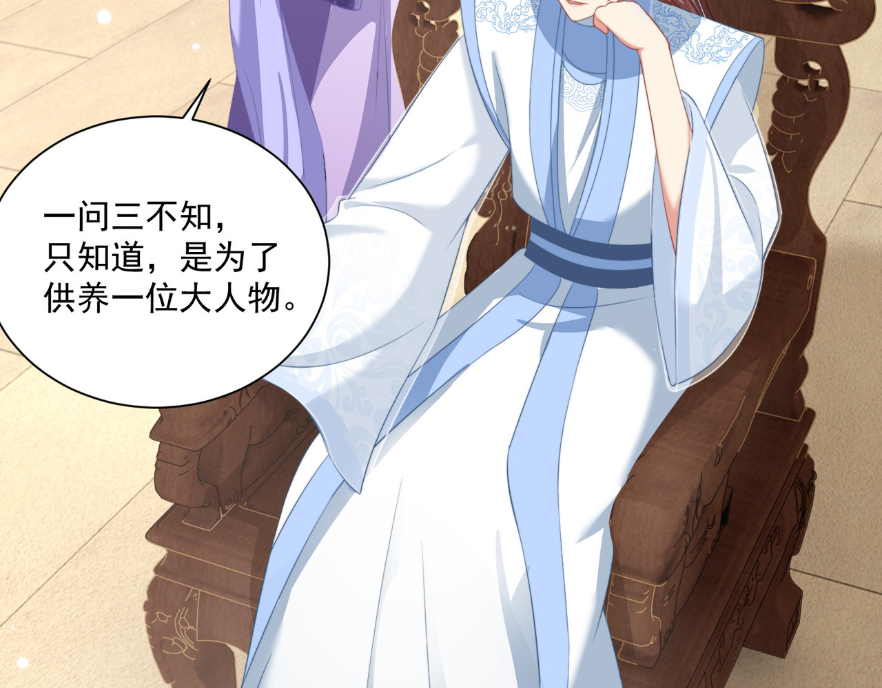第116话  三口团聚 第 52 页
