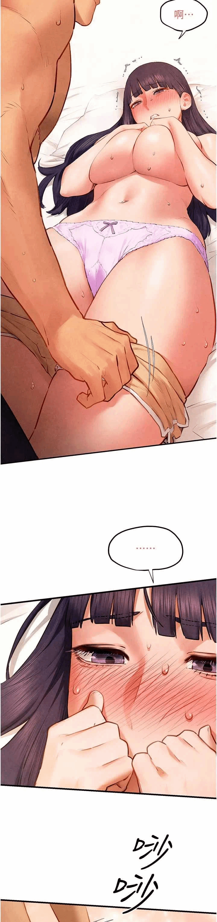 第76话 第 11 页
