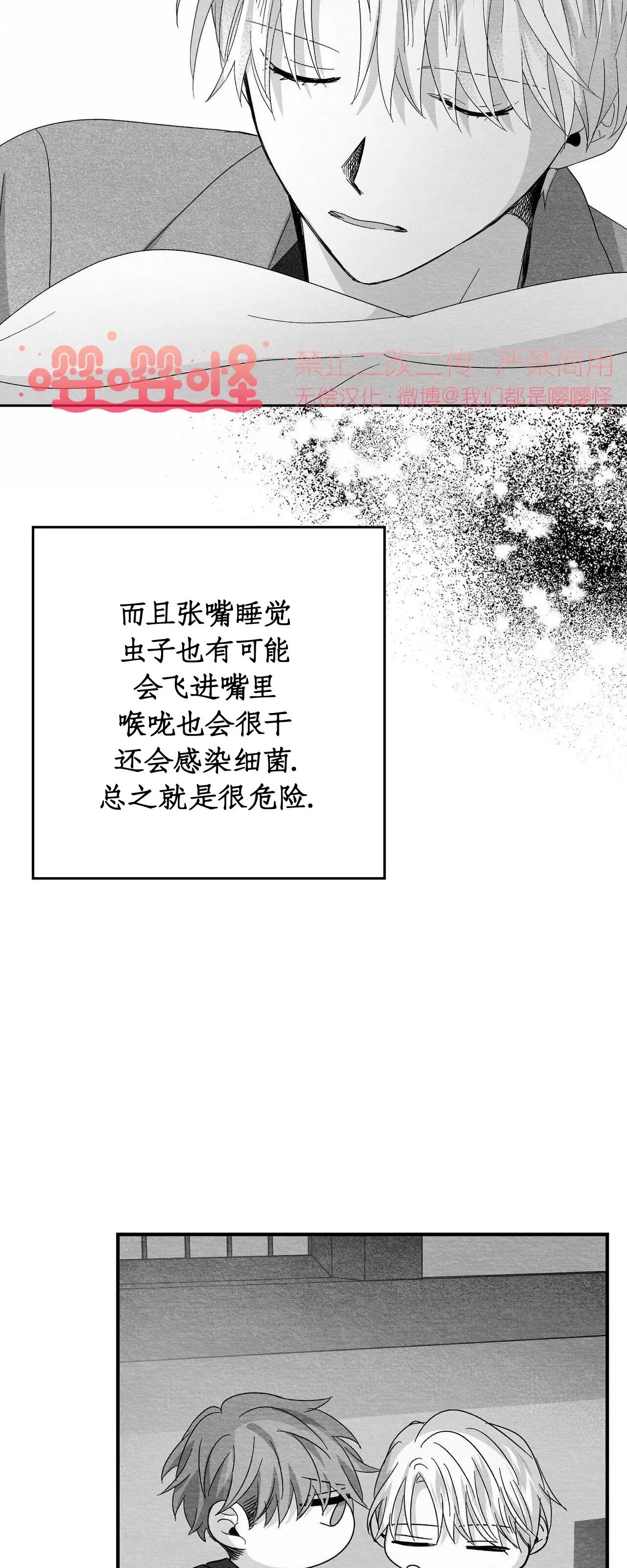 第26话 第 52 页