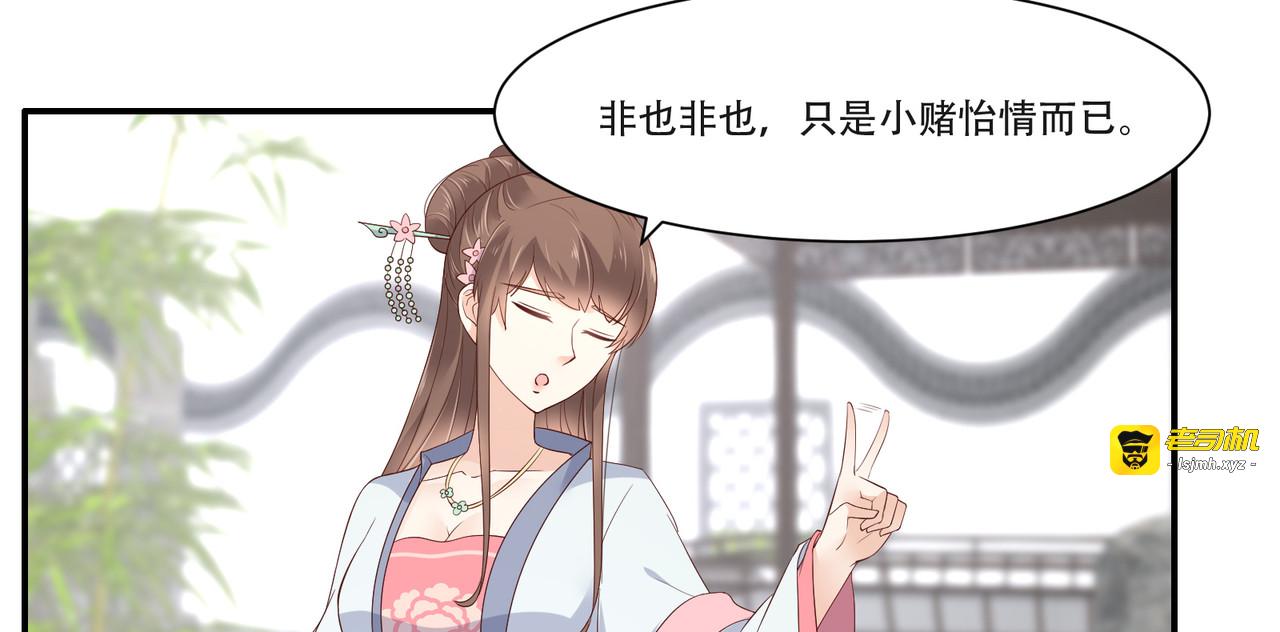 第41话 豪横！抱紧大腿 第 21 页