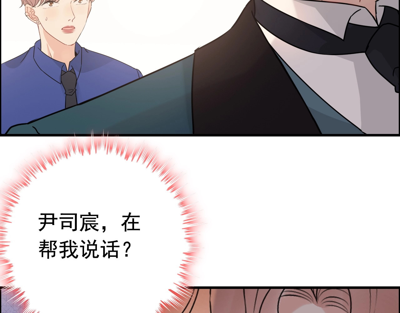 第260话 就凭他姓尹 第 22 页