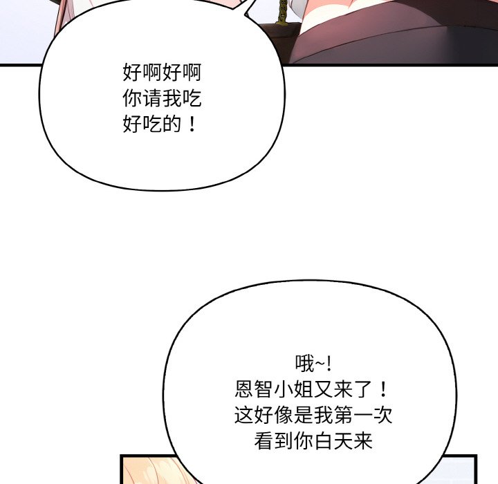 第1话 第 68 页