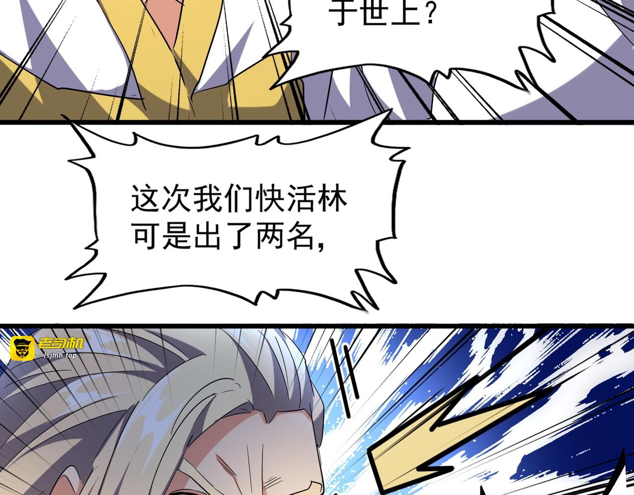 第217话 七家主 第 119 页