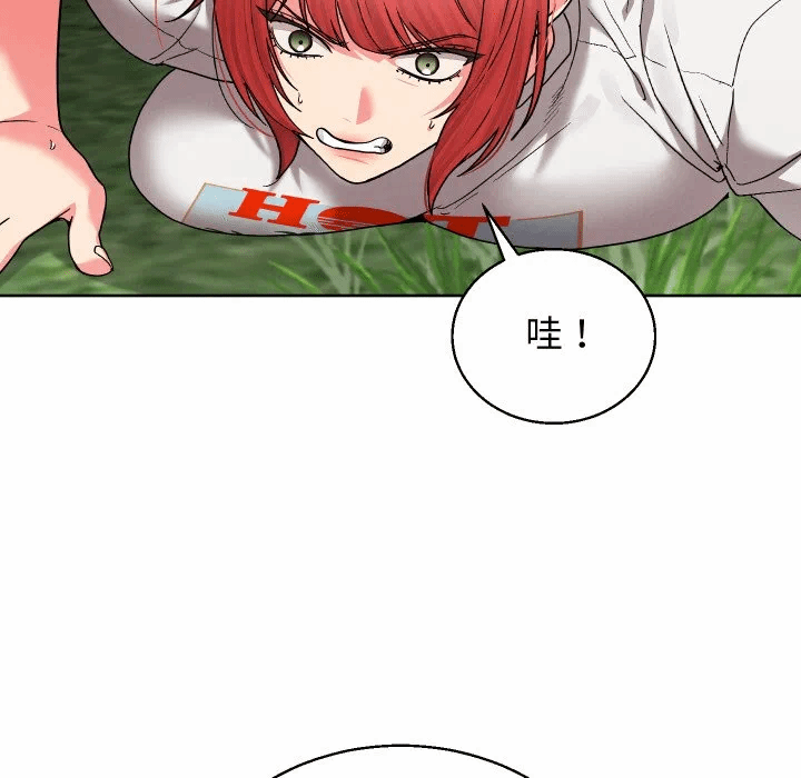 第37话 第 32 页