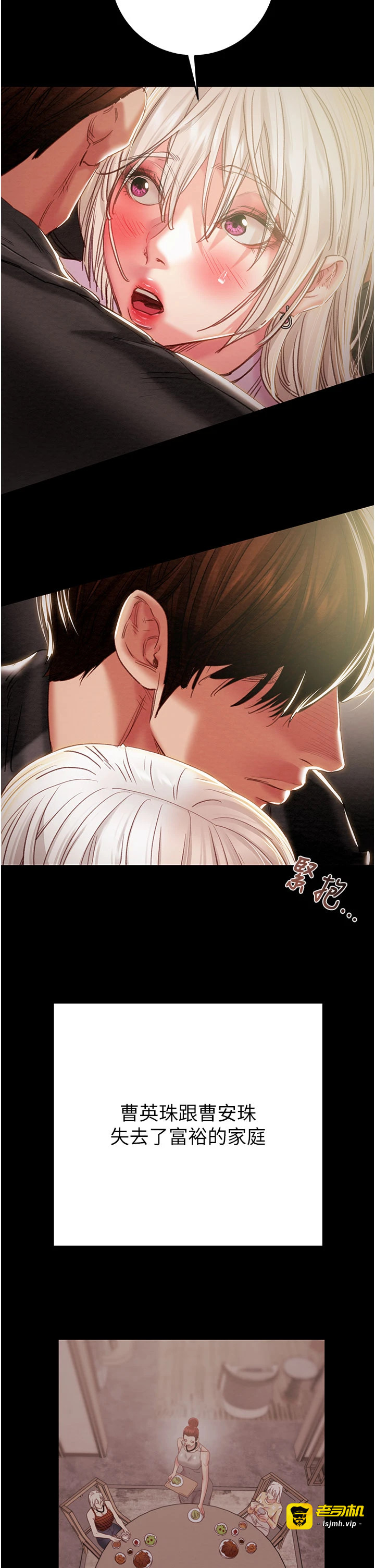 第87话 - 这颗贱鲍值多少钱?! 第 9 页