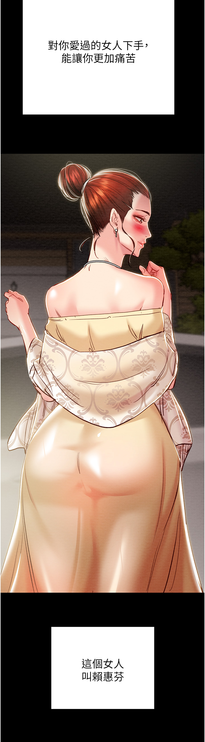 第57话 第 4 页