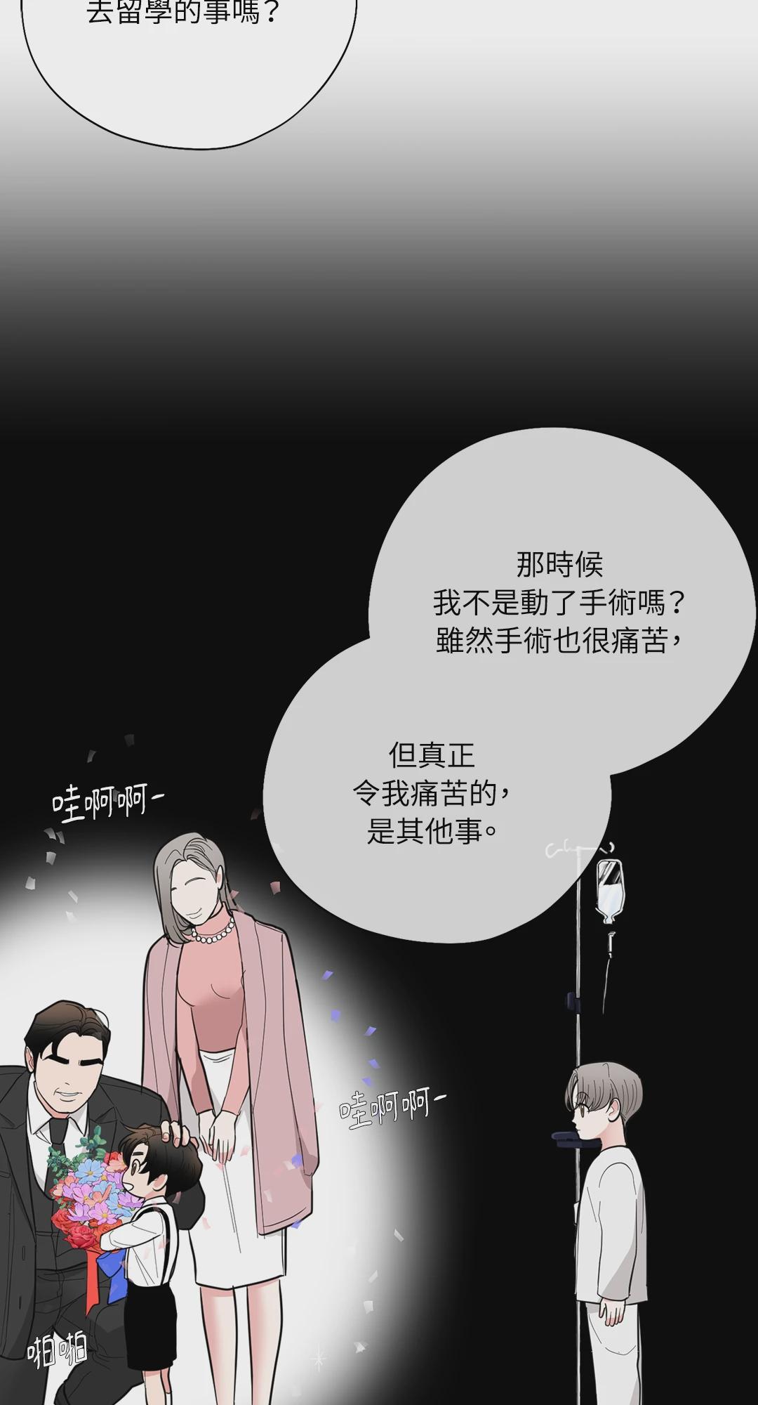 第14话 第 32 页