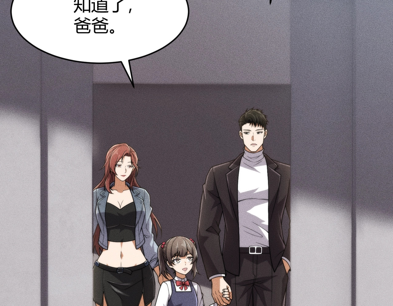 第21话 噩梦来袭！大公主突然上门！ 第 174 页