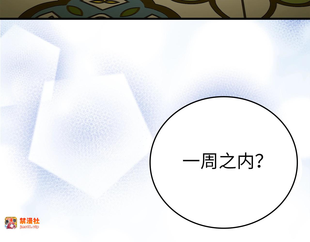 第54话 第一堂课 第 159 页