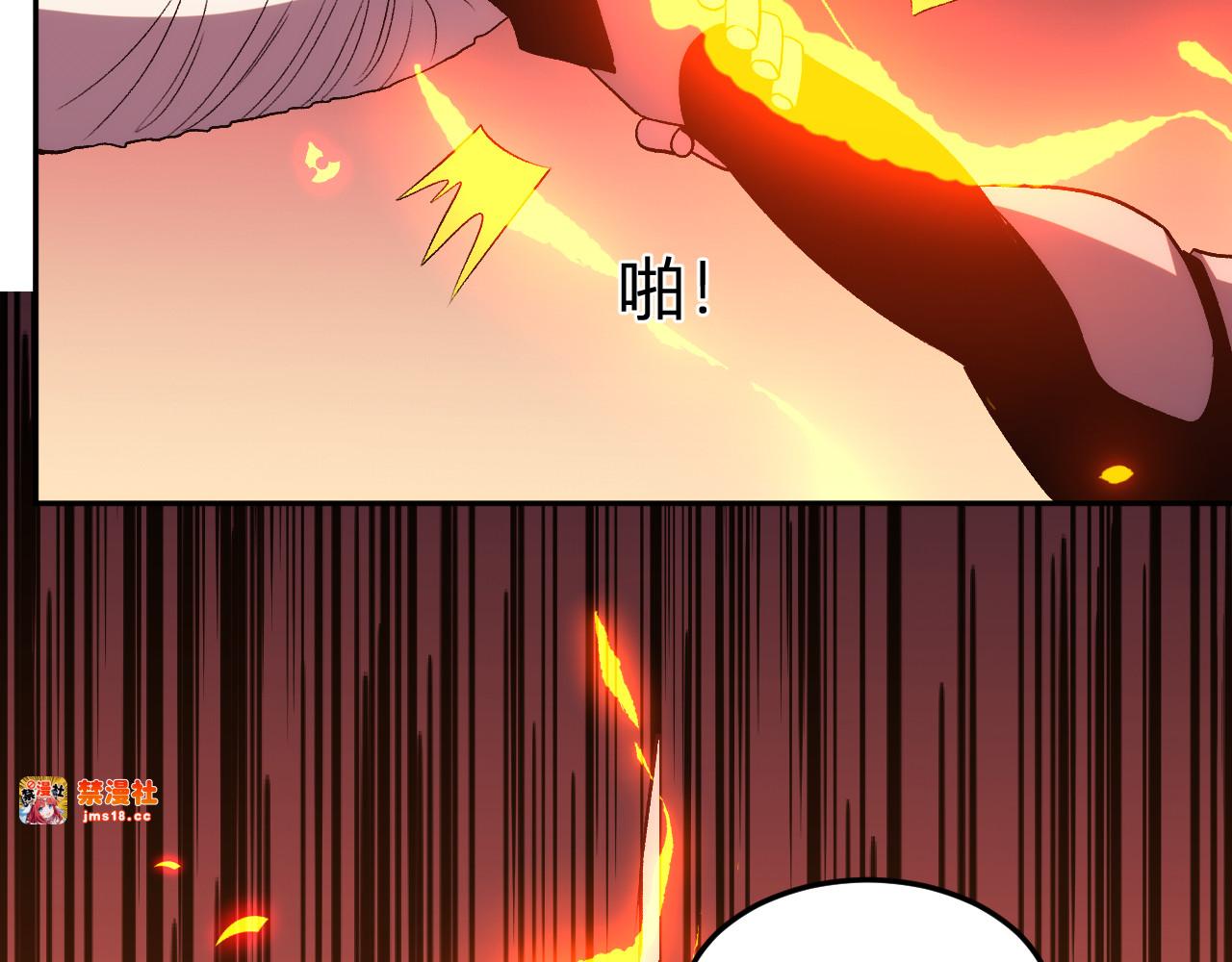 第25话  你的力量，我要了！ 第 113 页