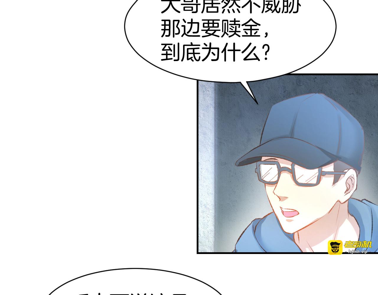 第76话 心急如焚 第 45 页