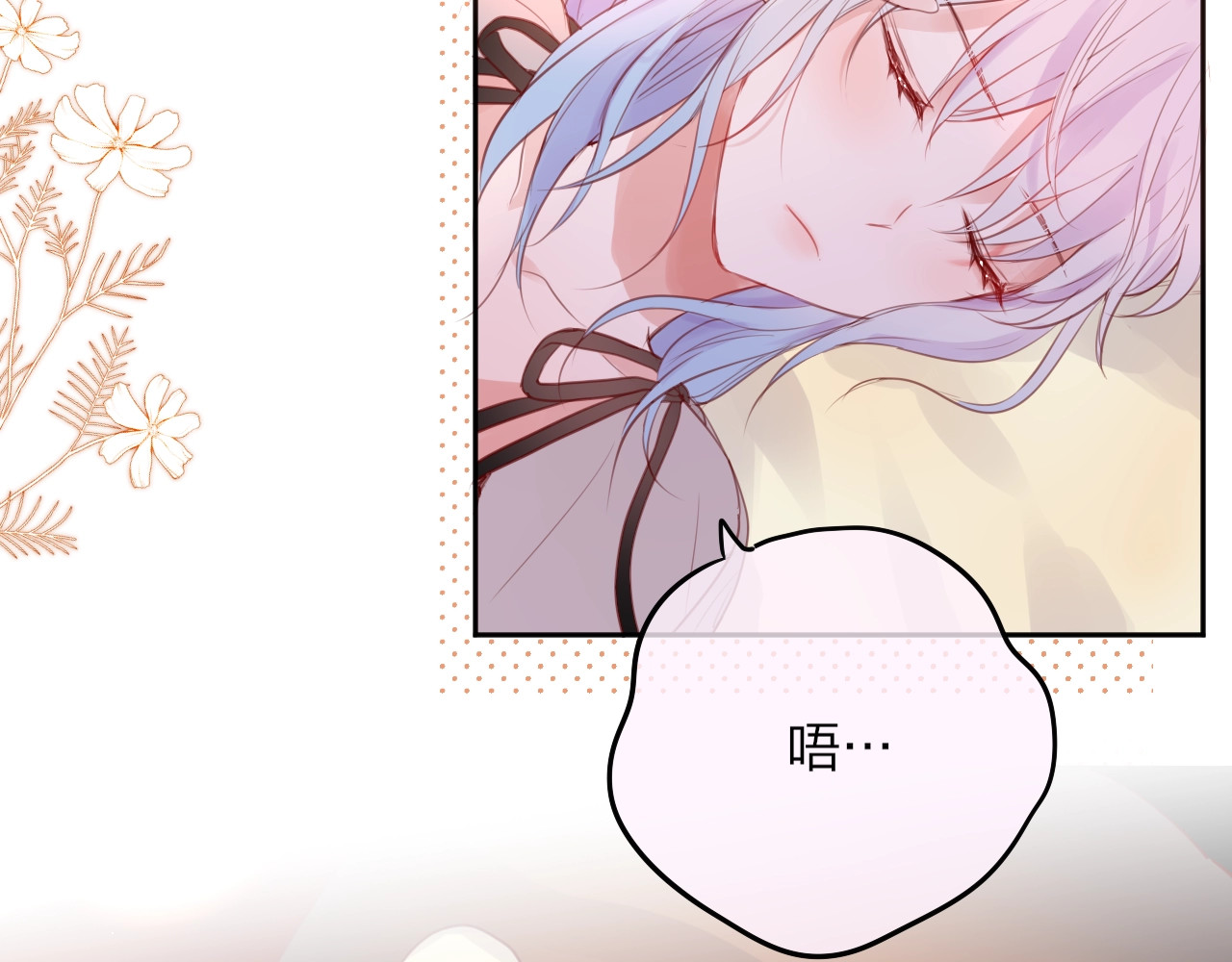 第61话 求吻 第 98 页