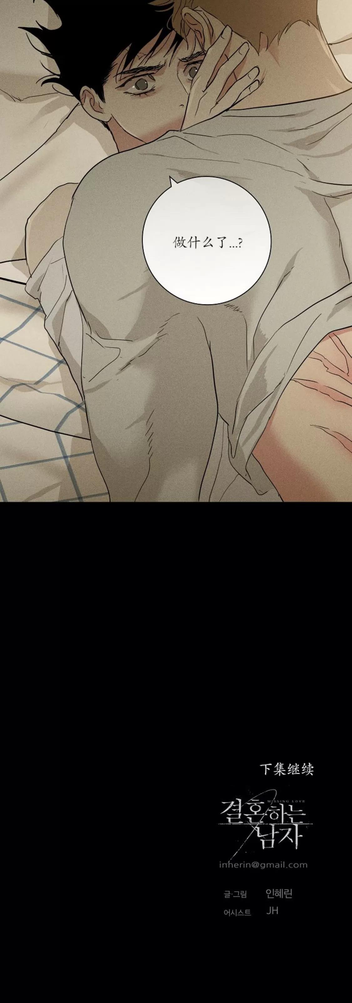 第69话 第 74 页