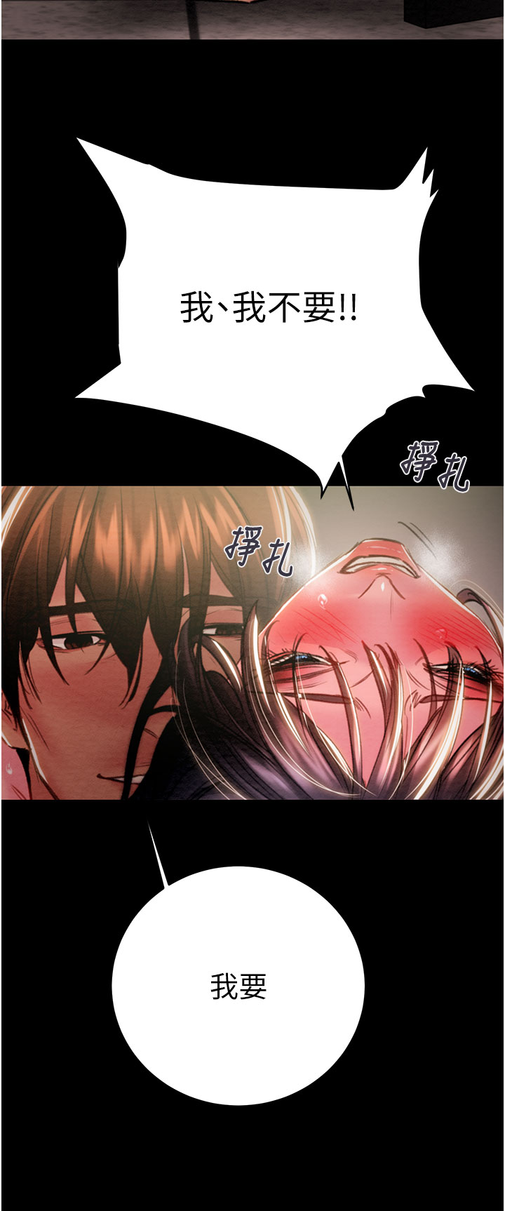 第64话 第 17 页
