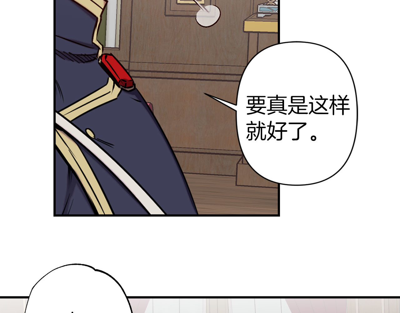 第65话 争吵 第 74 页