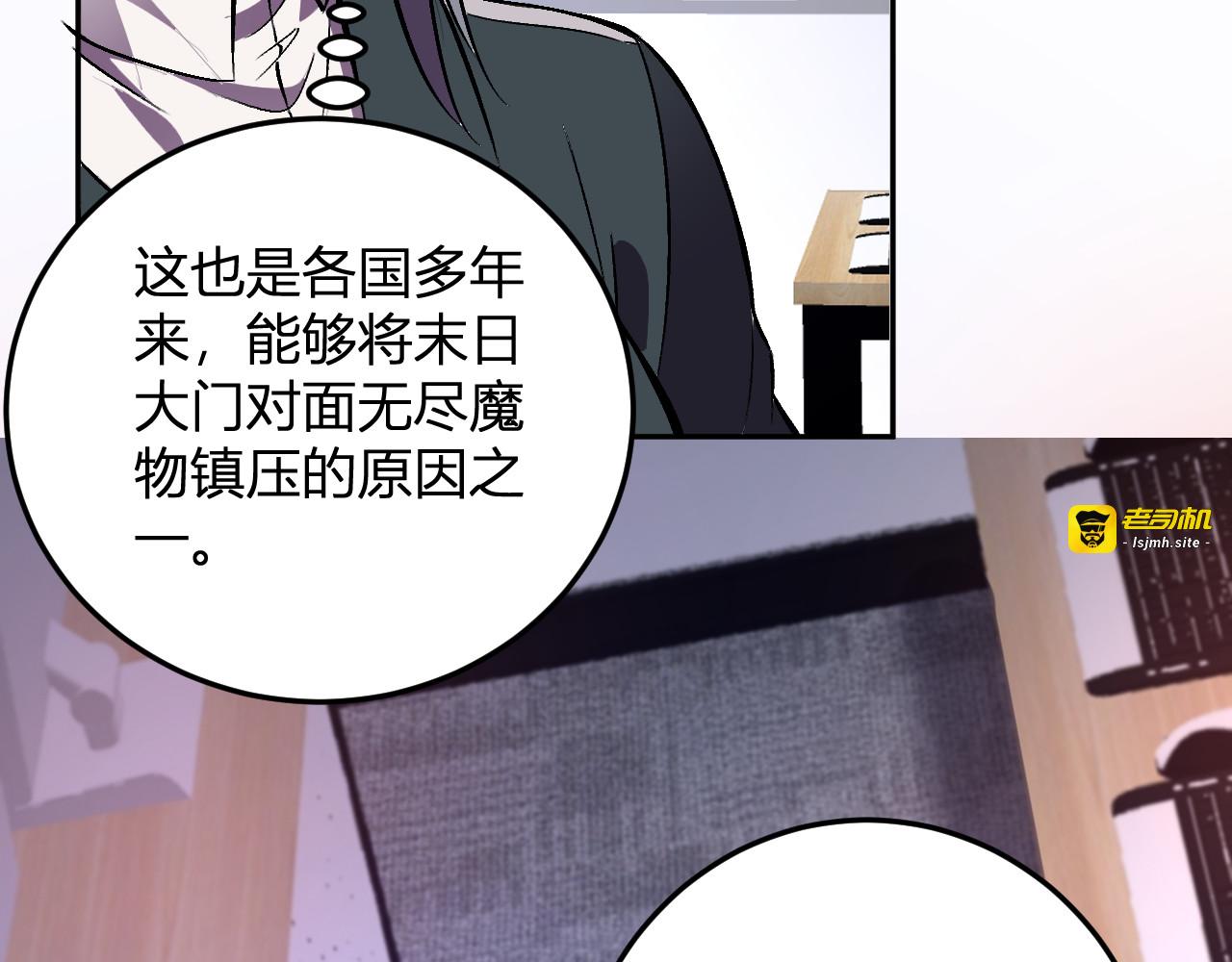 第56话  方舟计划 第 111 页