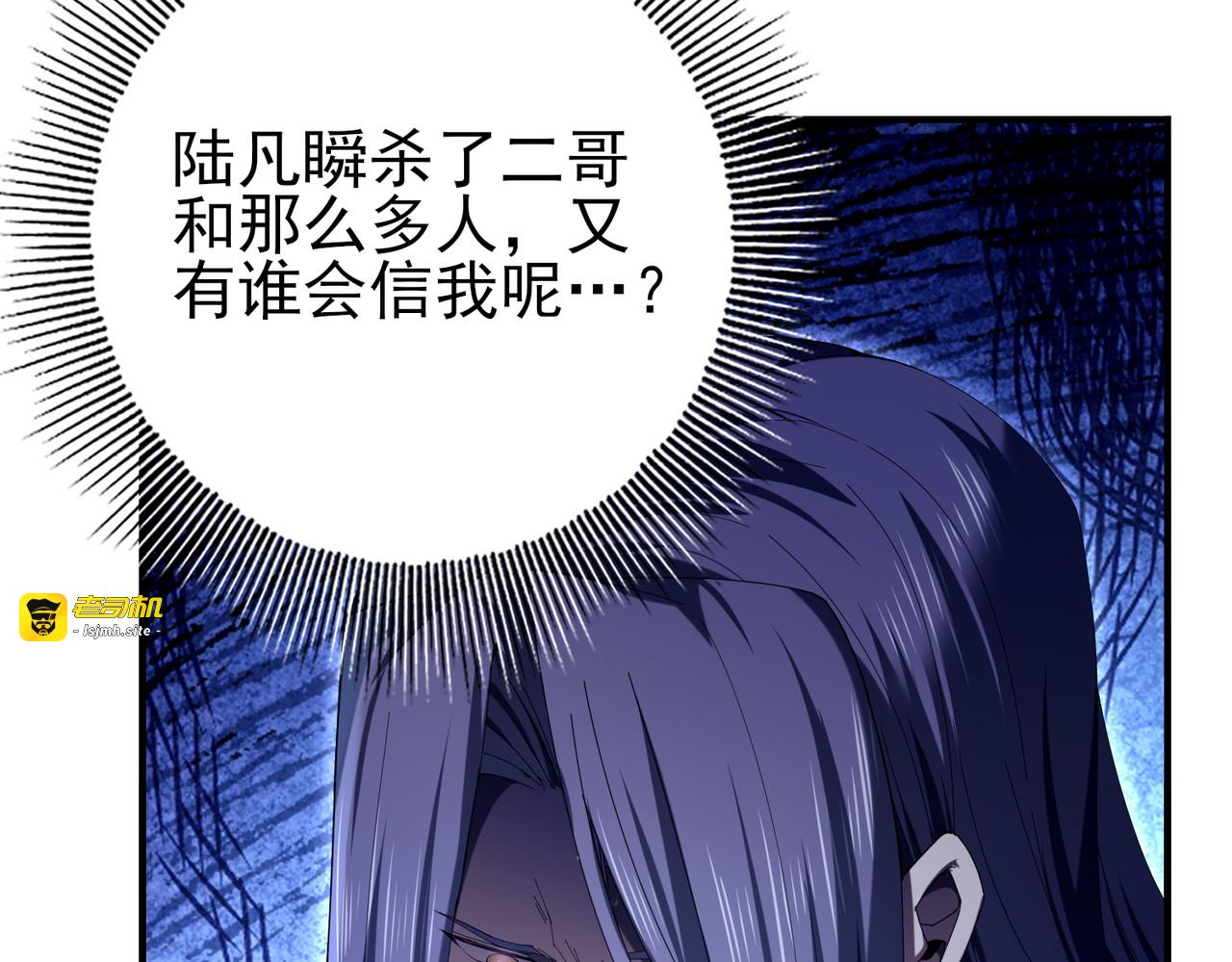第128话 白玉九剑 第 27 页