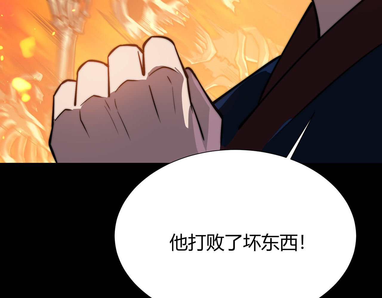 第57话：绝密，夏国王牌 第 54 页