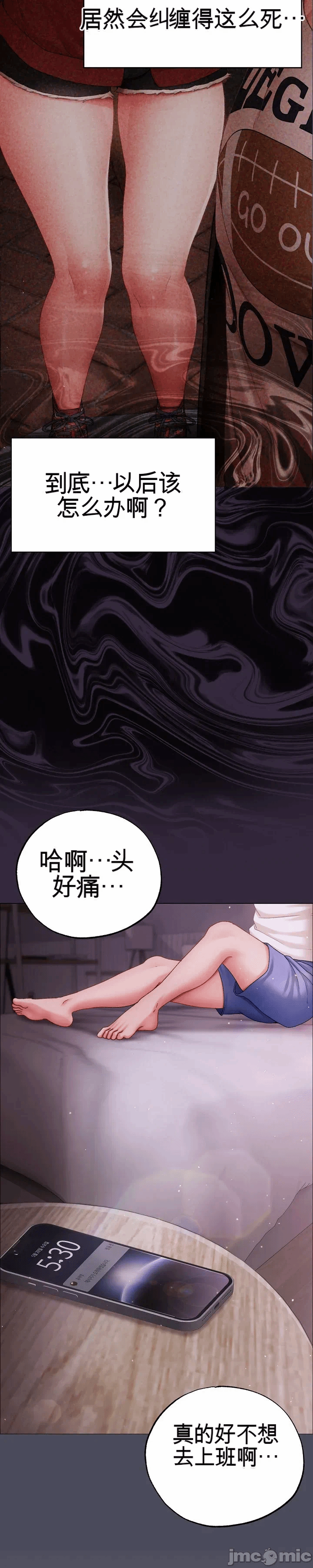 第4话 第 21 页