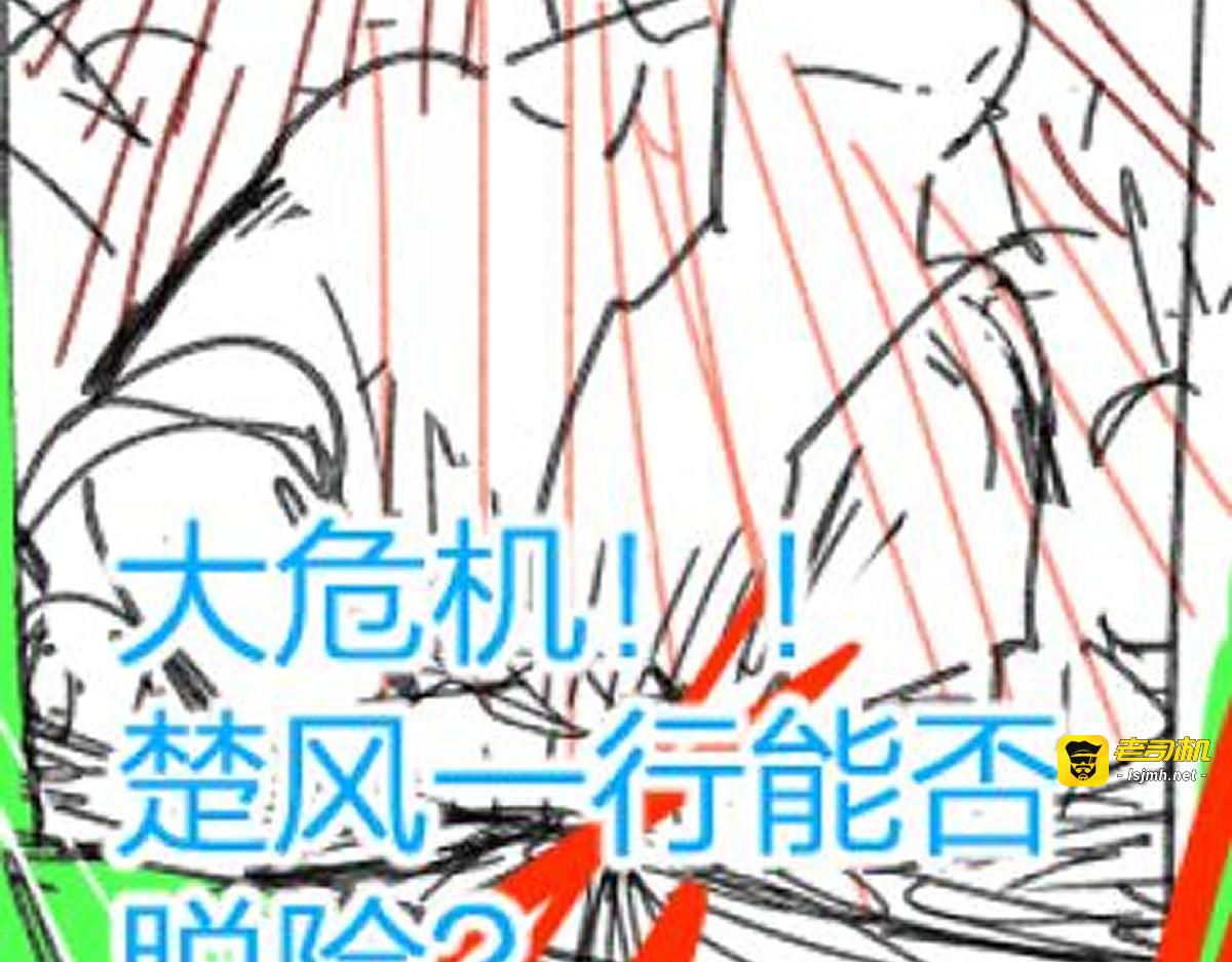 第163话 漫天核弹璀璨！ 第 149 页