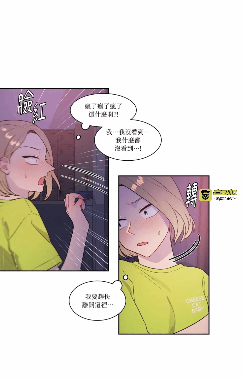第32话第32话 第 33 页