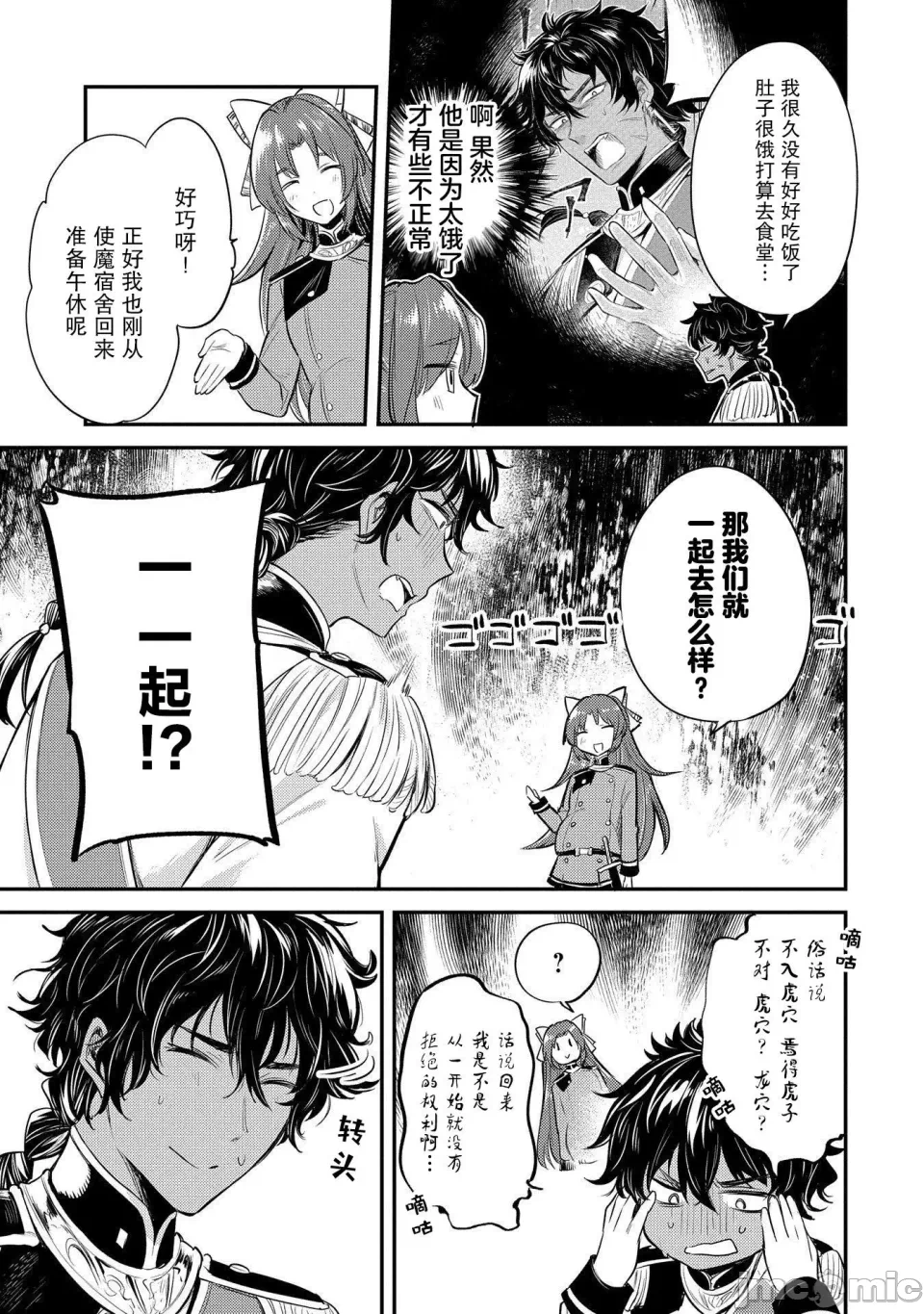 第10话 第 11 页