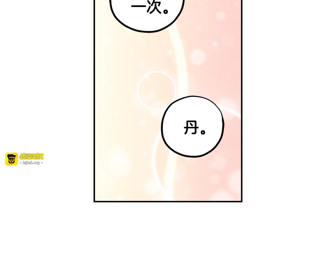 第37话  专属称唿 第 65 页